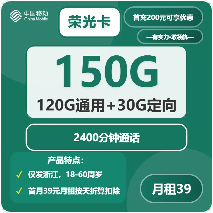 2026年03月上旬绍兴大流量套餐推荐:绍兴电信、联通、移动、广电电话卡选哪个?