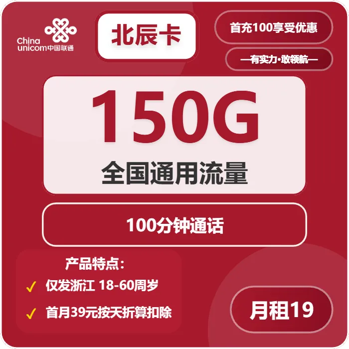 浙江丽水什么套餐最便宜？2026年03月上旬丽水电信、移动、联通、广电电话卡办理哪个最划算