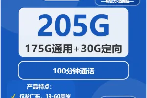 深圳流量卡套餐介绍：2026年4月上旬广东深圳电信、联通、广电、移动流量卡办理哪个好？