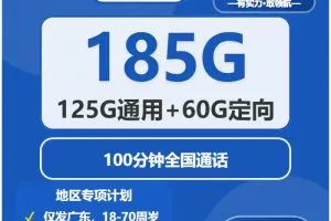 2026年4月上旬中山电信、广电、联通、移动流量卡办理哪个好？