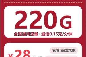 2026年5月上旬肇庆流量卡如何办理最省钱？肇庆电信、联通、广电、移动流量卡推荐