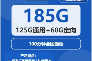 潍坊流量卡大全：2026年4月上旬山东潍坊电信、广电电话卡办理哪个最划算？
