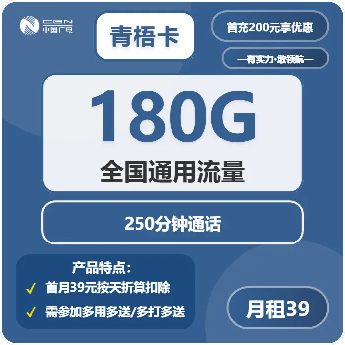 2026年03月下旬福建泉州大流量套餐怎么选?如何选择最划算的泉州大流量卡