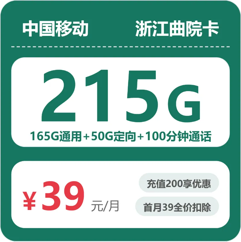 绍兴流量卡选择指南:2026年03月下旬浙江绍兴移动、电信、联通、广电流量卡办理入口!