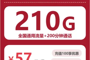 2026年4月上旬六盘水大流量套餐推荐：贵州六盘水归属地流量卡最优套餐全解析