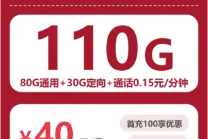 贵州贵阳流量卡办理详解！2026年4月下旬贵阳联通、电信、广电流量卡办理技巧