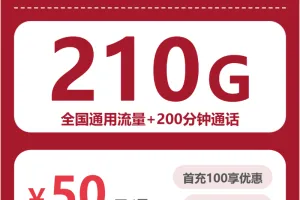 2026年5月上旬安顺大流量卡什么套餐最便宜？安顺联通、广电、电信流量卡套餐介绍
