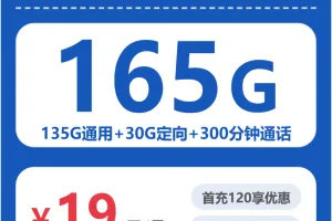 2026年4月下旬浙江衢州大流量套餐怎么选？适合本地用户最优的衢州流量卡