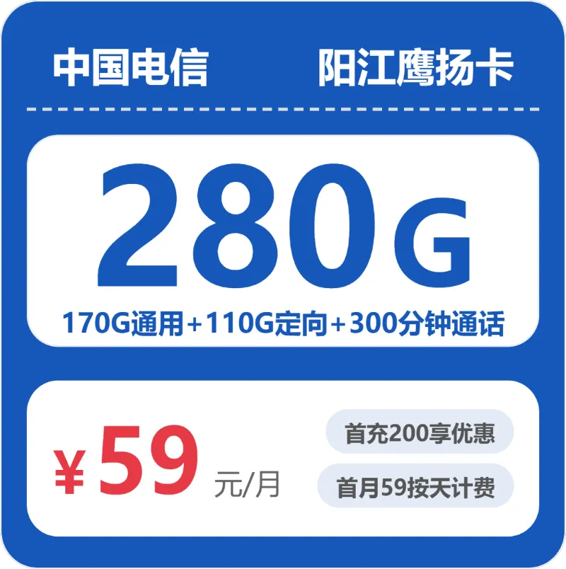 2026年7月上旬河南信阳大流量套餐怎么选？如何选择最合适的信阳大流量电话卡
