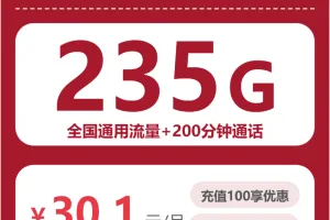 2026年5月上旬内江大流量电话卡最实惠的套餐推荐，内江联通、广电套餐大全