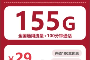 2026年4月下旬安徽淮北流量卡选择攻略：淮北电信、广电、联通电话卡办理哪个最划算