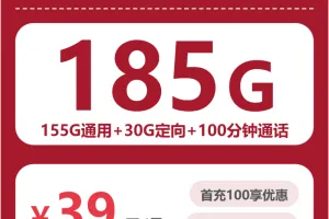 2026年4月下旬辽宁流量卡什么套餐最便宜？辽宁电信、广电、联通流量卡套餐大全