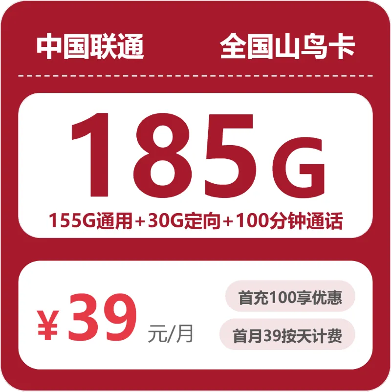 苏州流量卡选择攻略：2026年5月上旬江苏苏州广电、联通电话卡办理哪个最划算？