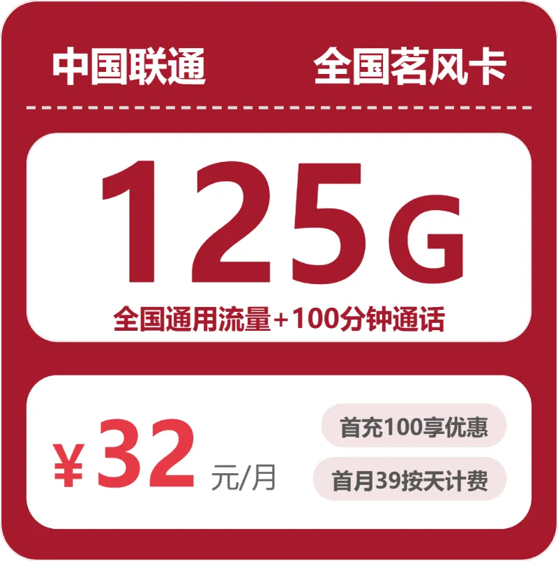 2026年4月下旬开封广电、联通流量卡办理入口!
