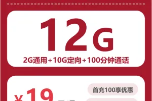 2026年7月上旬广东惠州流量卡选择指南：惠州联通、电信、移动、广电电话卡办理详解