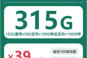 2026年4月下旬浙江流量卡比较：浙江广电、移动、电信、联通电话卡办理哪个最划算