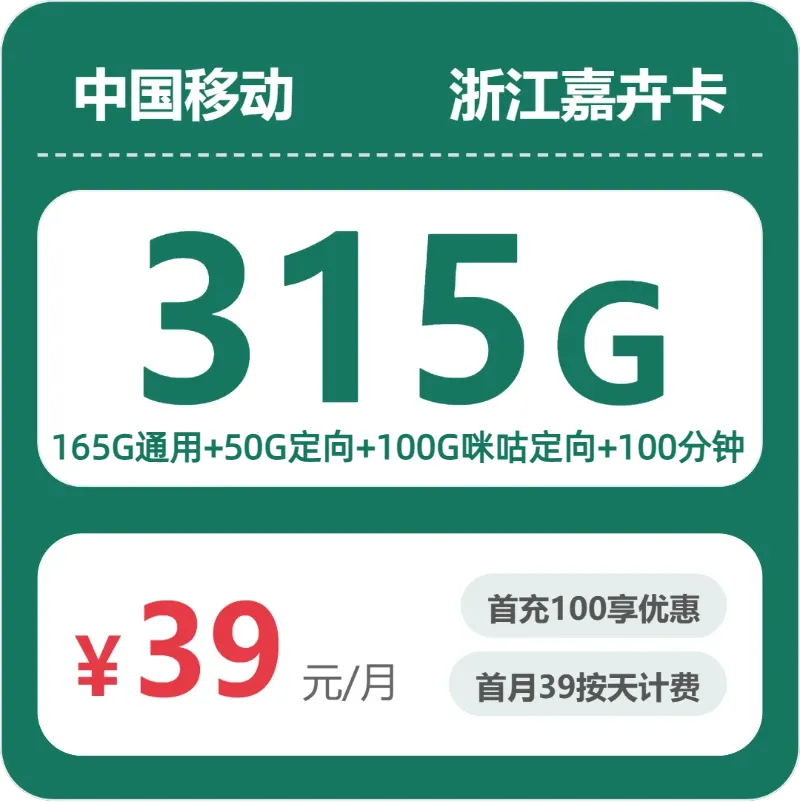 2026年5月上旬浙江衢州流量卡推荐:适合本地用户最优的衢州大流量卡
