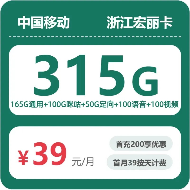 2026年5月下旬湖州联通、移动、广电、电信电话卡办理哪个最划算？