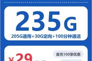 2026年5月上旬湛江大流量套餐推荐：湛江联通、广电、移动、电信哪个最适合？