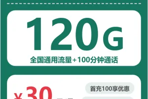 河北流量卡办理哪个好？2026年5月下旬河北移动、广电流量卡办理技巧