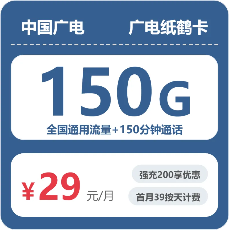 2026年4月下旬上海流量卡推荐:上海流量套餐的最佳选择