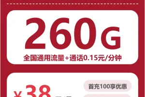 广东韶关流量卡办理入口！2026年4月下旬韶关移动、电信、广电、联通流量卡办理哪个好