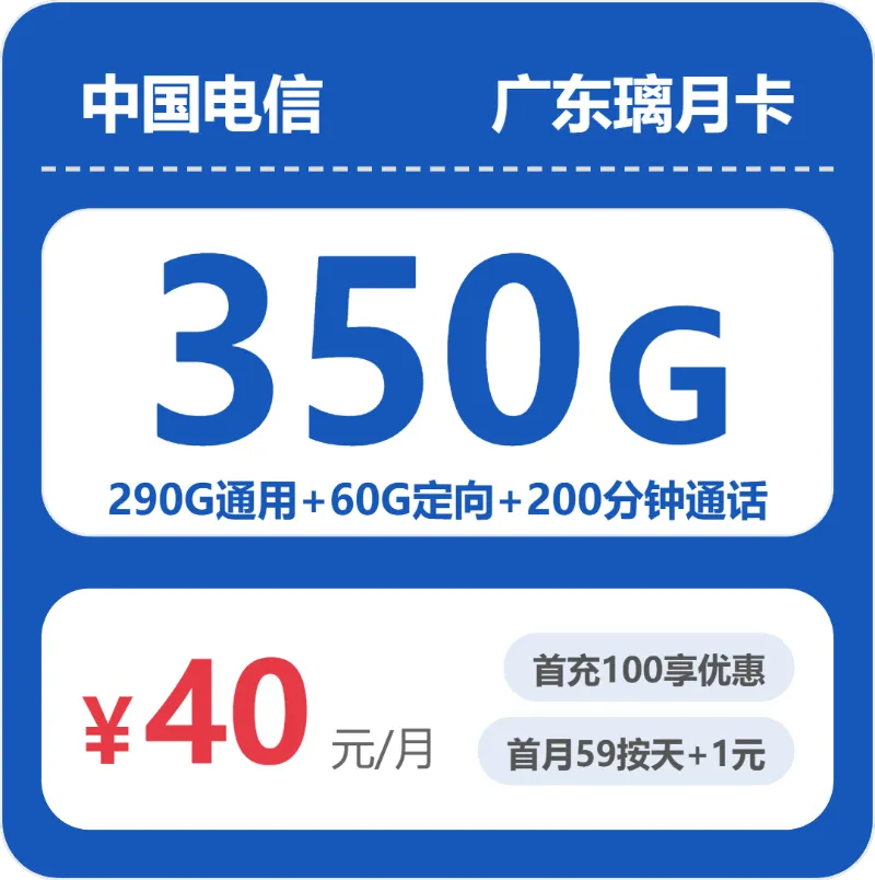 泰安流量卡介绍:2026年4月中旬山东泰安移动、电信、联通、广电流量卡办理入口!