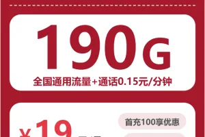 2026年5月上旬阿坝流量卡推荐：阿坝广电、电信、联通电话卡选哪个？