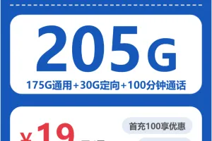 2026年5月下旬广东珠海大流量套餐怎么选？如何选择最适合的珠海大流量套餐