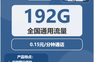 2026年6月下旬渭南联通、广电流量卡办理入口！