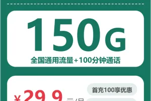 2026年4月下旬资阳流量卡推荐：资阳联通、电信、广电、移动套餐对比