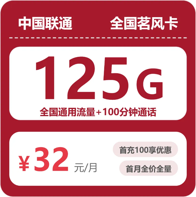 2026年4月中旬河南流量卡推荐:河南归属地流量卡最优套餐全解析
