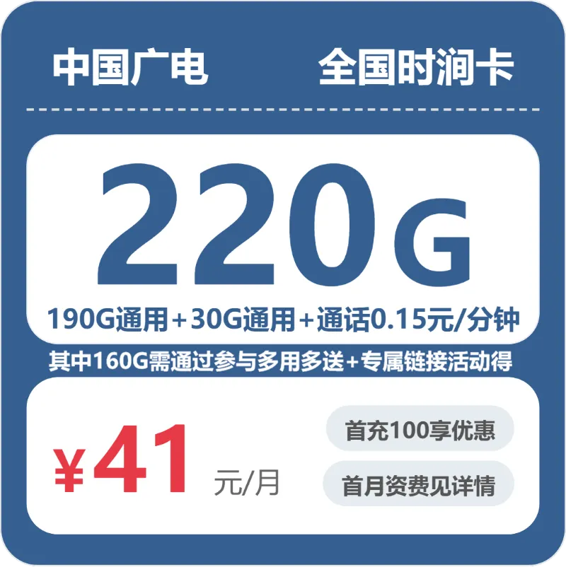 2026年5月下旬玉溪广电流量卡办理哪个好?