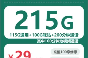 2026年4月中旬杭州移动、电信、联通、广电什么套餐最便宜？