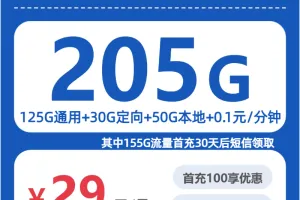 2026年7月中旬山东德州流量卡比较：德州移动、联通、广电、电信流量卡办理详解