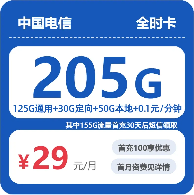 2026年5月上旬山东日照流量卡选择指南:日照广电、移动、电信电话卡办理哪个最划算