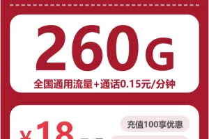 2026年4月中旬梅州移动、联通、广电、电信流量卡办理详解！