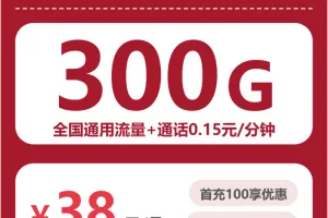 2026年4月下旬茂名流量卡办理：茂名电信、广电、联通、移动流量卡推荐