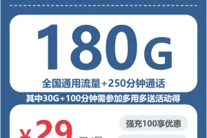 2026年5月下旬萍乡流量卡推荐：萍乡广电、联通流量卡推荐