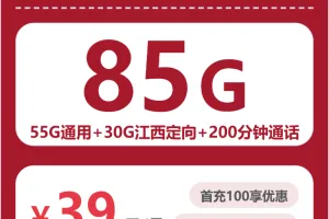 2026年5月下旬江西赣州流量卡办理：如何选择赣州电话卡