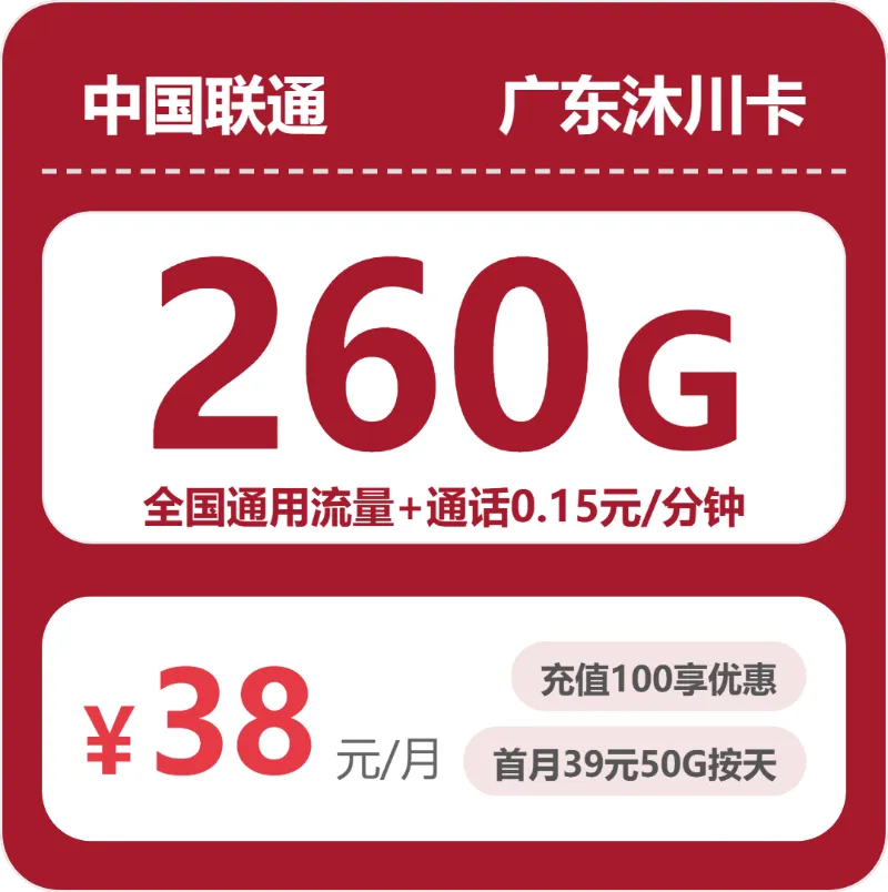 2026年4月下旬广东江门流量卡介绍:江门广电、电信、联通、移动电话卡办理详解