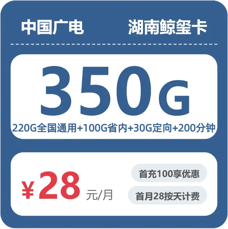 湖南长沙流量卡办理详解！2026年4月下旬长沙广电、联通、电信电话卡办理详解