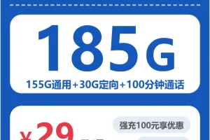 2026年7月上旬衡阳流量卡办理指南：衡阳电信、广电流量卡套餐介绍