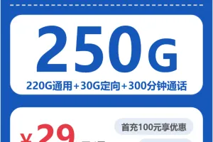 2026年6月下旬贵港联通、广电、电信、移动电话卡办理哪个最划算？