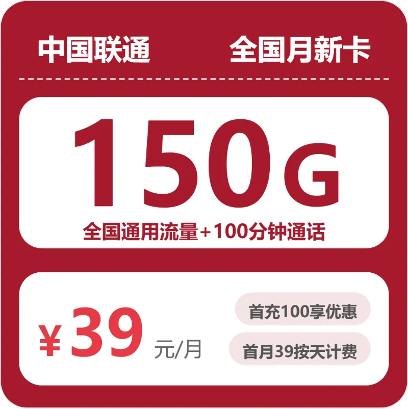 2026年4月中旬江苏南通流量卡推荐：如何挑选最适合的南通电话卡