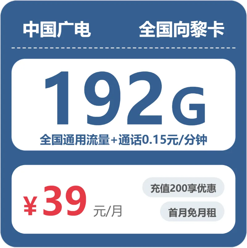 2026年7月中旬白银大流量套餐怎么选?白银联通、广电套餐性价比分析