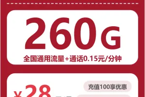 2026年5月上旬广东云浮流量卡办理：如何选择最合适的云浮大流量套餐