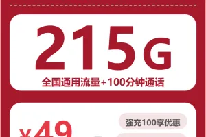 洛阳流量卡汇总：2026年4月中旬河南洛阳联通、移动、广电电话卡办理哪个最划算？
