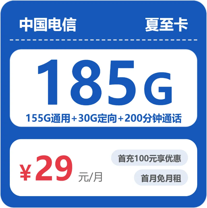 2026年5月上旬毕节大流量套餐怎么选?毕节电信、联通、广电套餐性价比分析