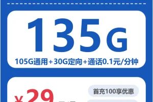 2026年4月中旬辽宁营口流量卡怎么办理？营口电信、广电最适合的流量卡